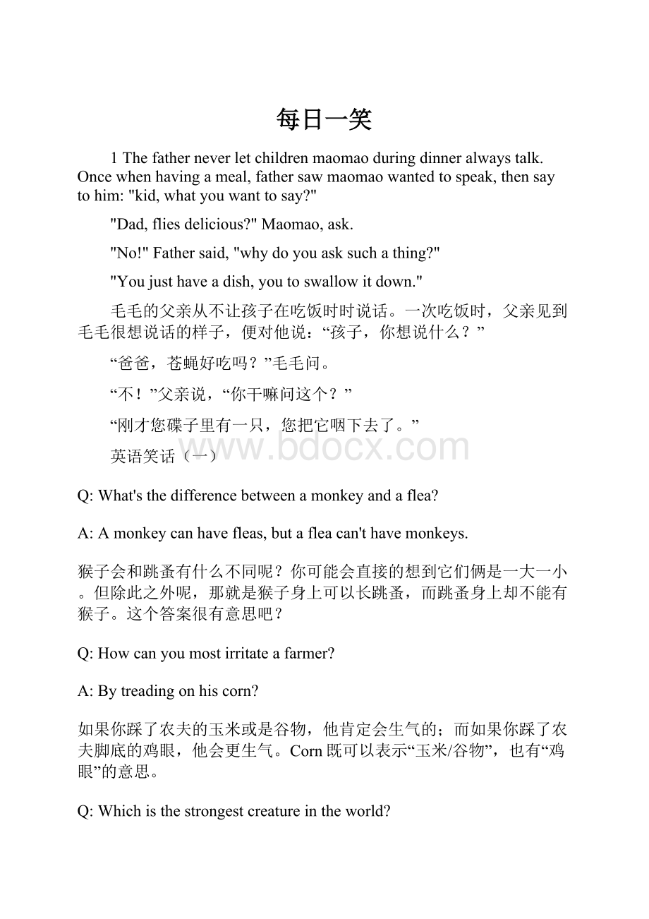 每日一笑Word下载.docx