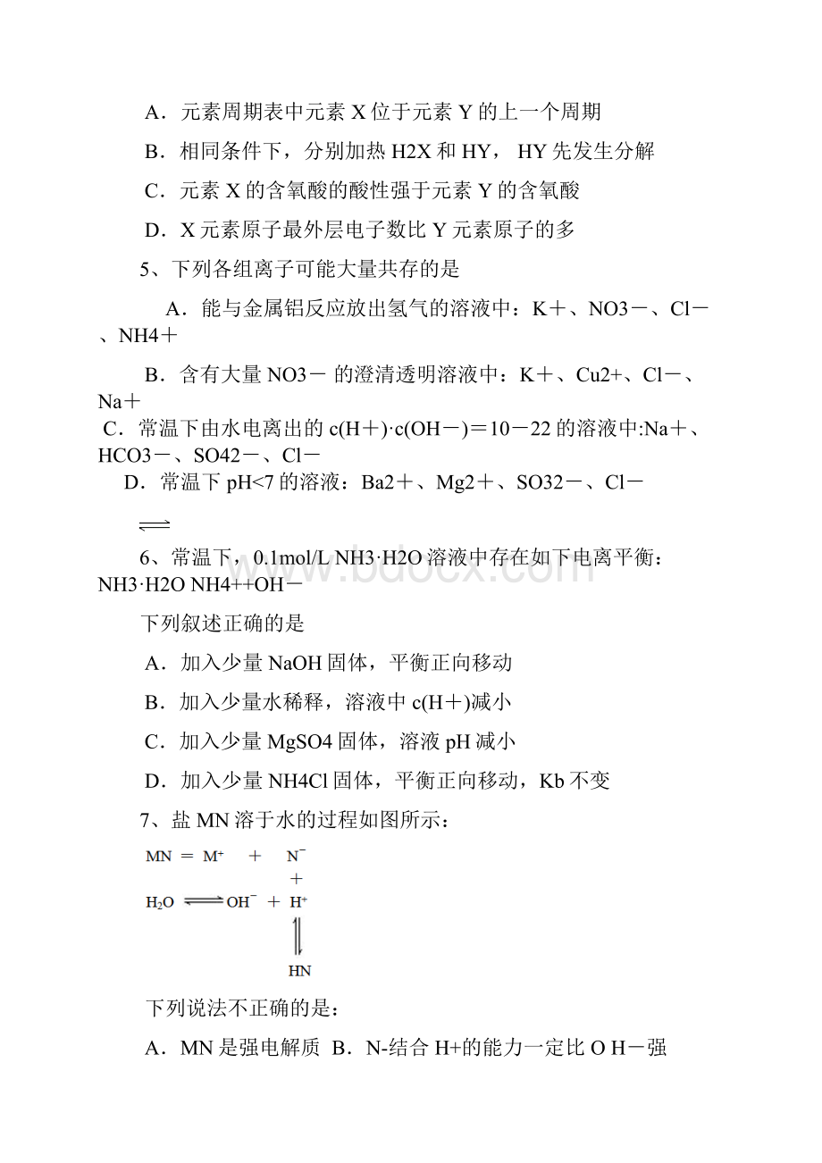 届莆田二中高三上期末考化学试题Word文档下载推荐.docx_第2页