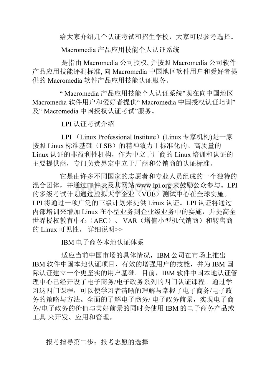 权威全面绝了考研知识全集.docx_第2页