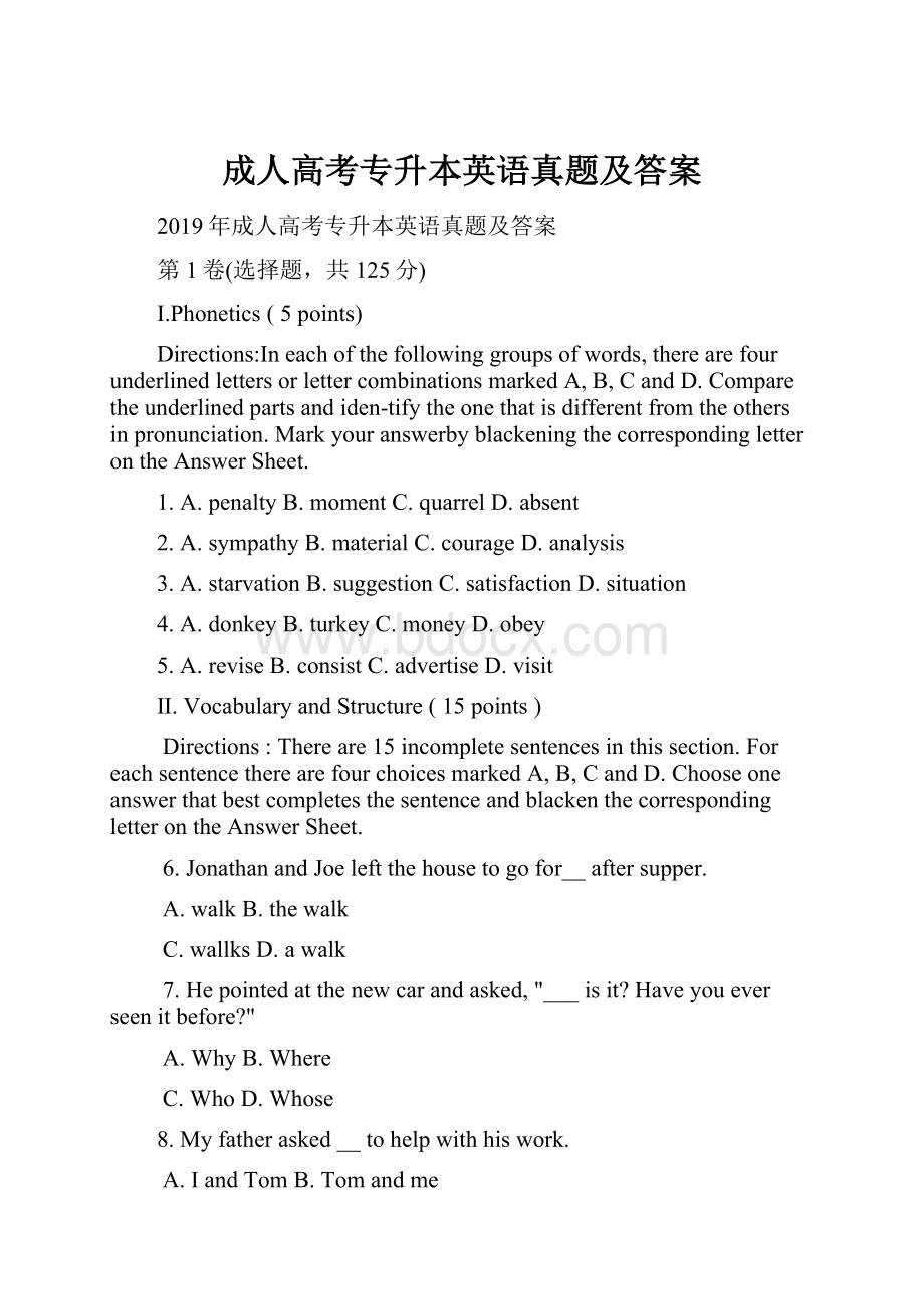 成人高考专升本英语真题及答案.docx