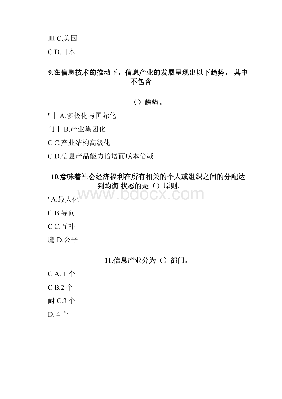 专业技术人员信息化能力建设题库Word文档格式.docx_第3页