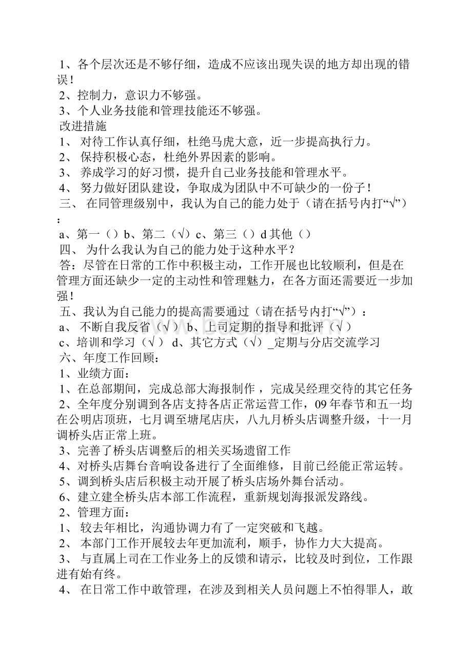 最新度个人工作总结县委书记工作总结文档五篇.docx_第2页