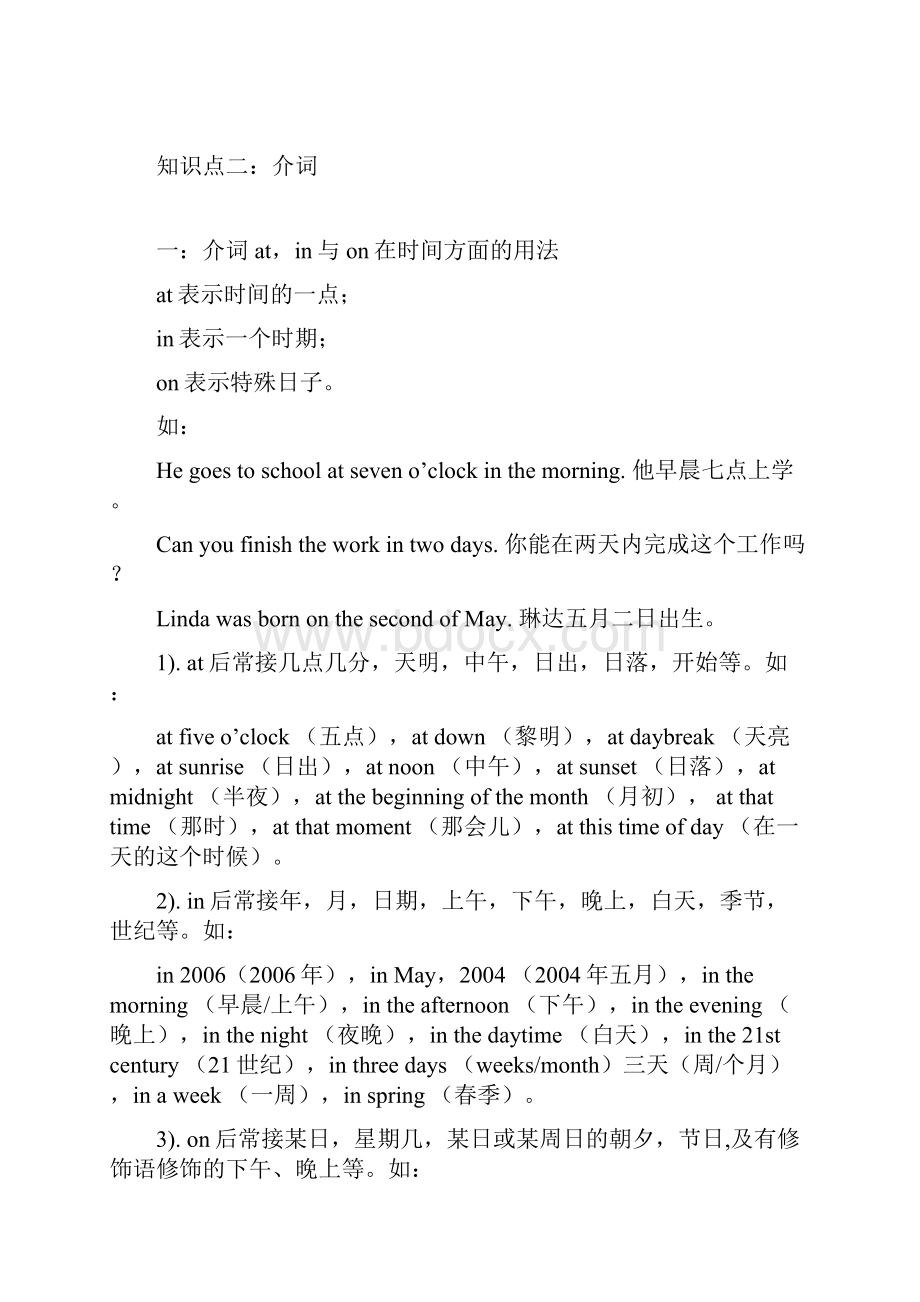 新译林四年级英语语法.docx_第3页