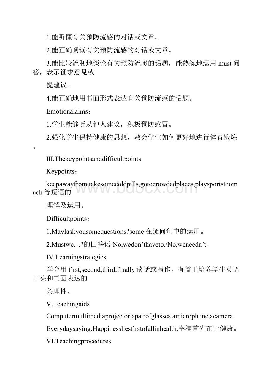 仁爱版八年级英语上册Unit2Topic3SectionA优质教案.docx_第2页