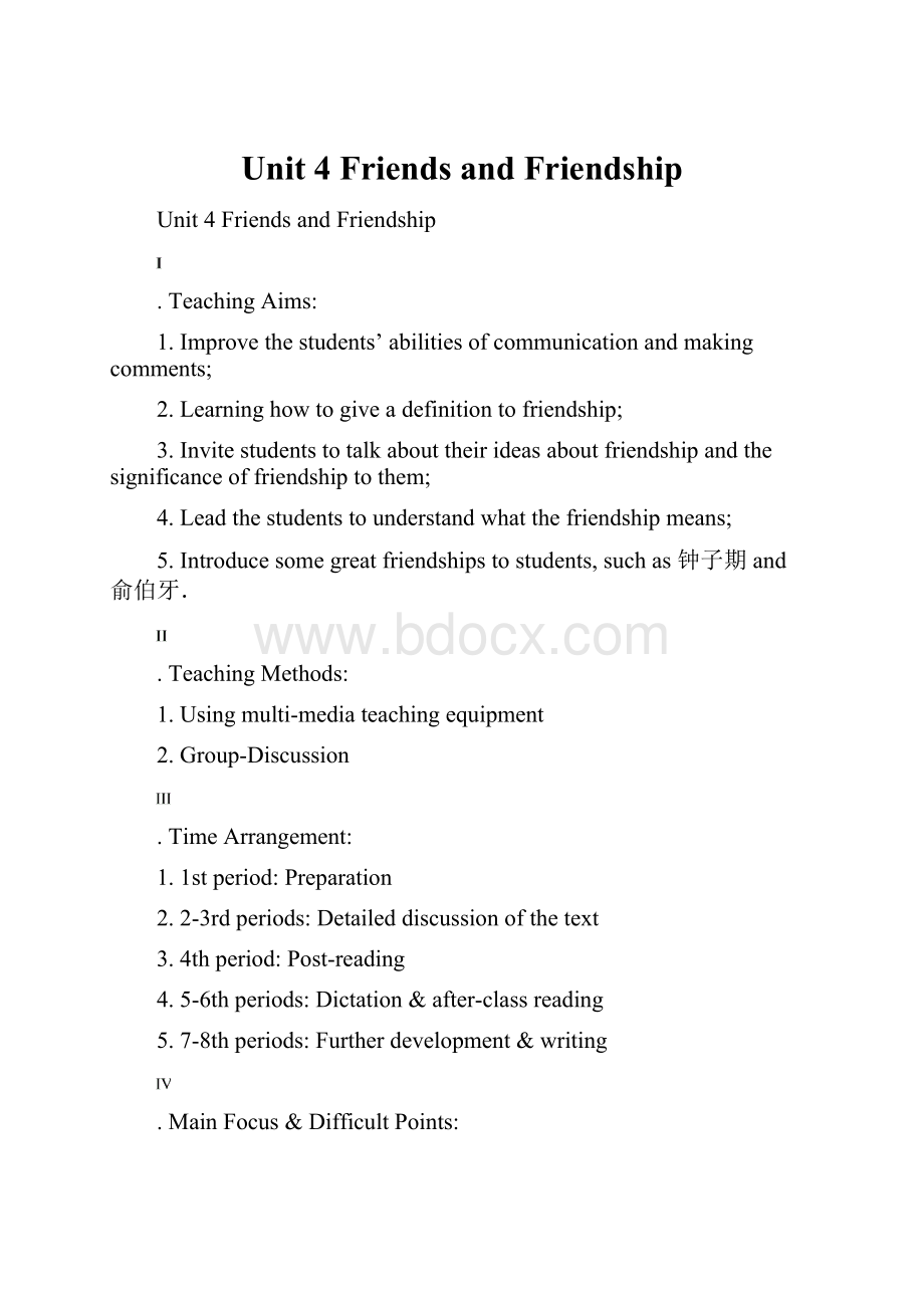 Unit 4 Friends and FriendshipWord文件下载.docx