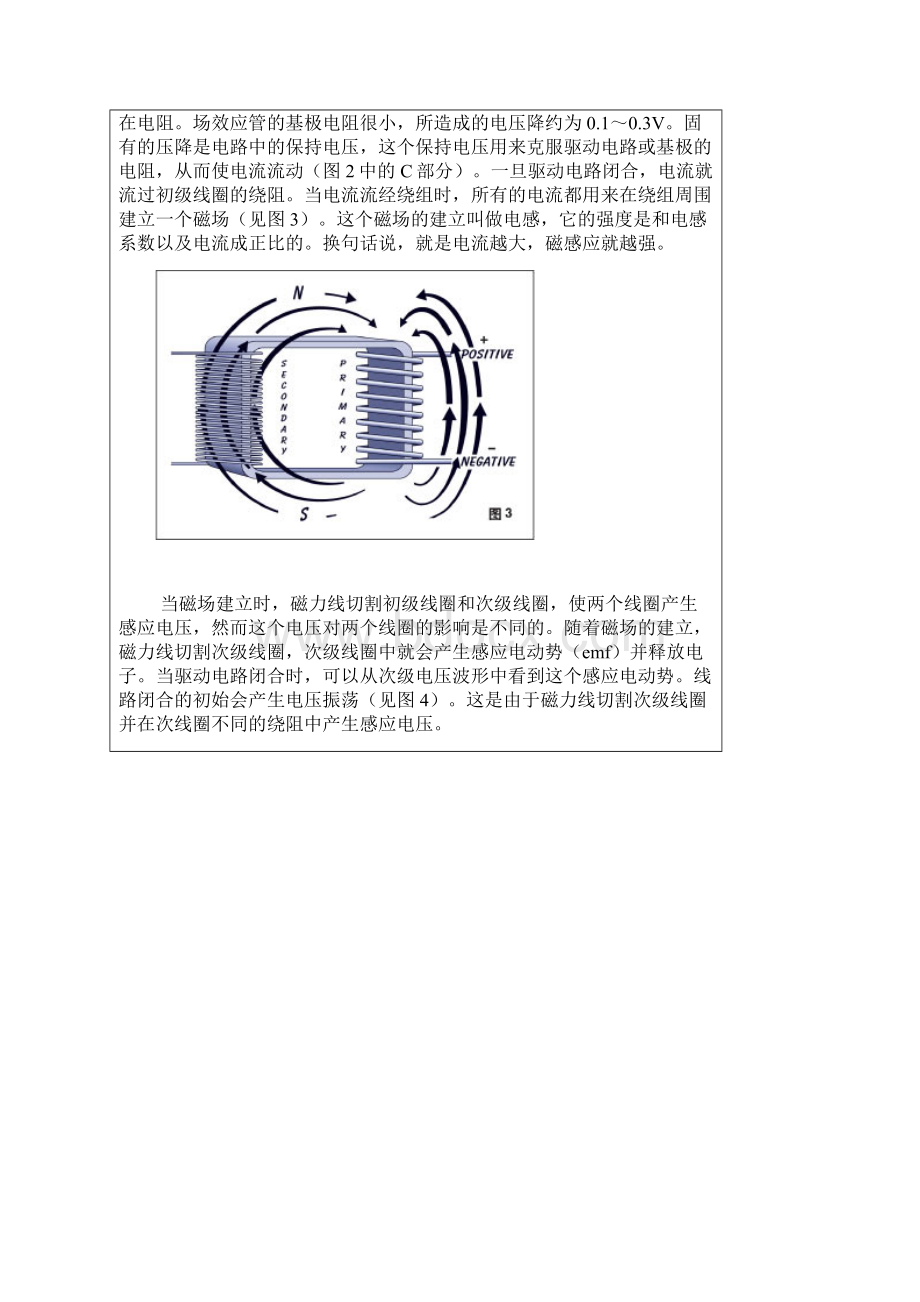 点火波形分析图.docx_第3页