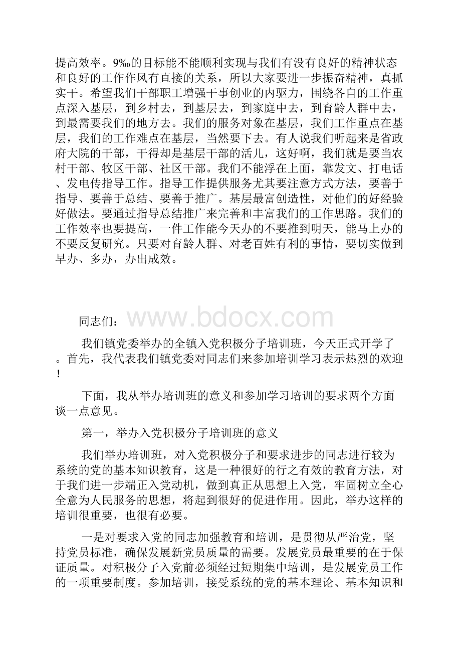 在省投资促进中心挂牌仪式上表态讲话.docx_第3页