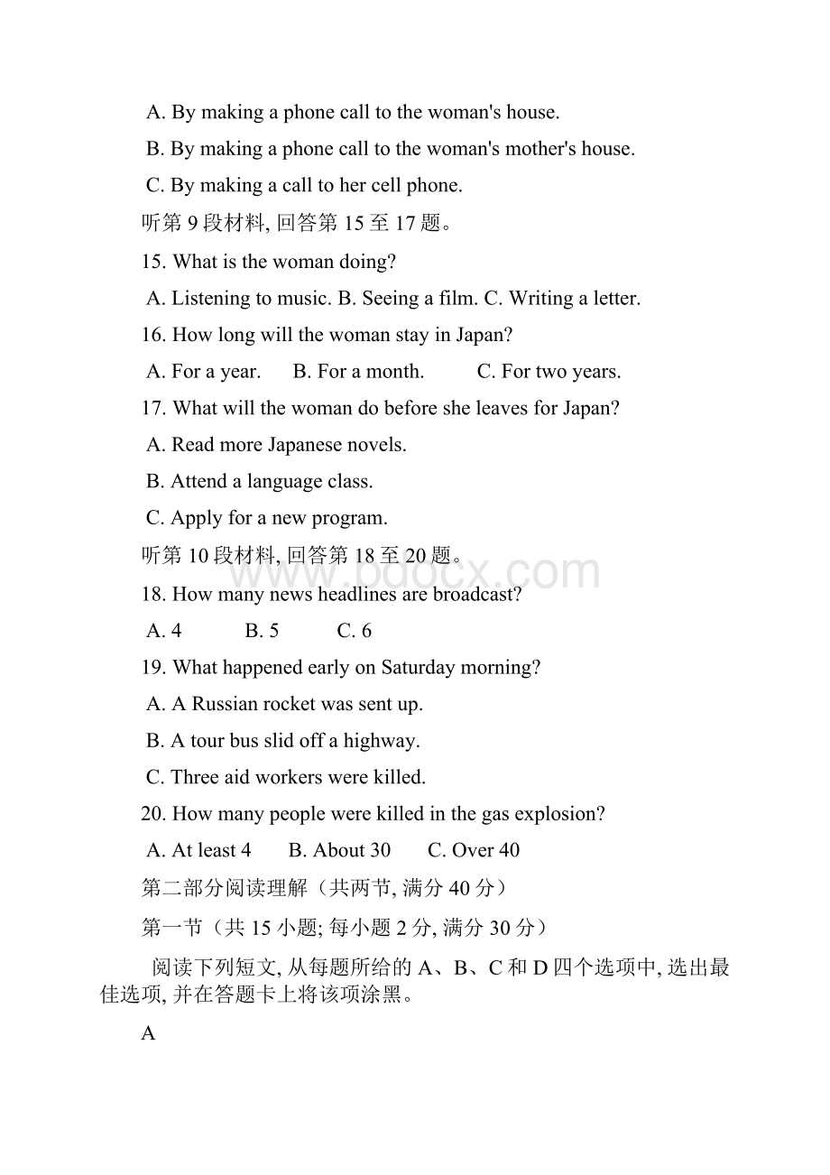 广西南宁市学年高一英语下学期第一次月考试题无答案含答案 师生通用.docx_第3页