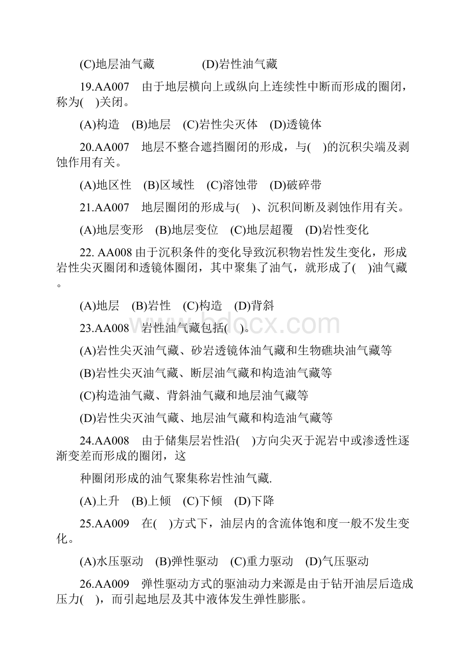 注水泵工中级理论版带答案完整版.docx_第3页