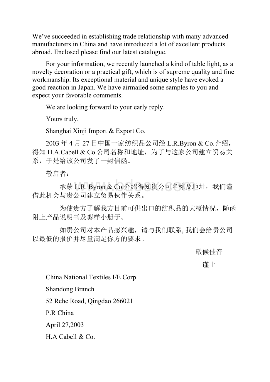 外贸英语函电考试复习资料Word格式文档下载.docx_第2页