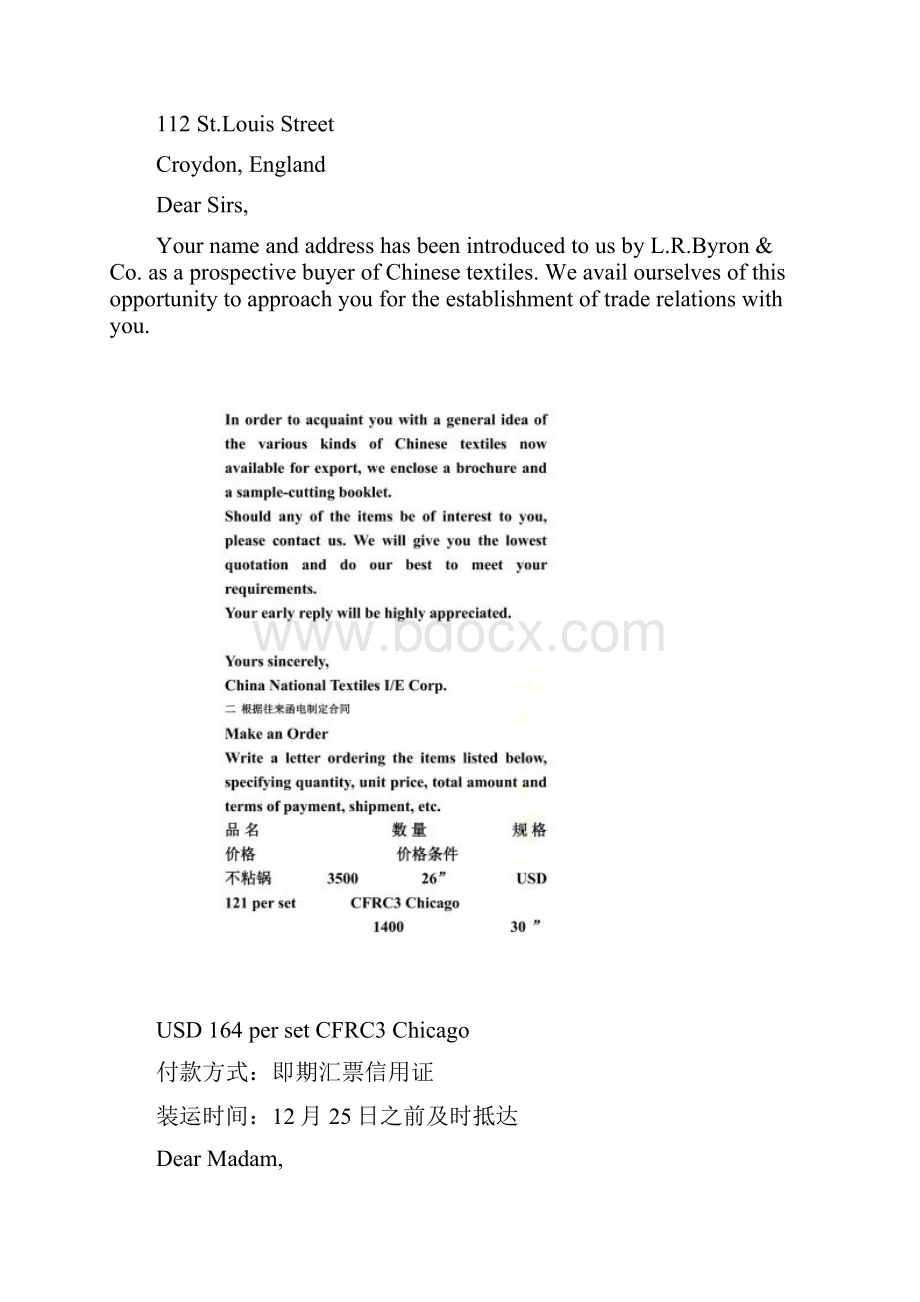 外贸英语函电考试复习资料Word格式文档下载.docx_第3页