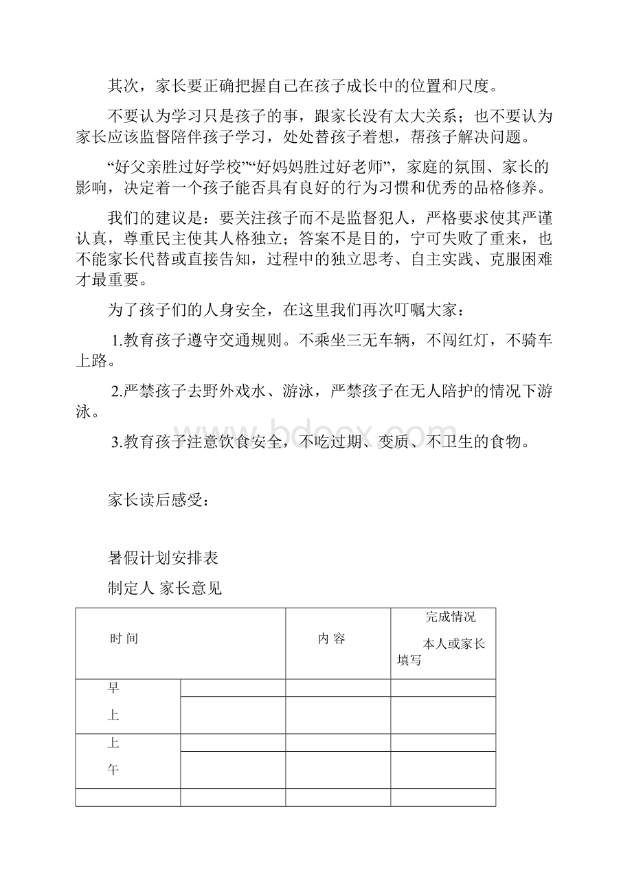 三数创意作业.docx_第2页