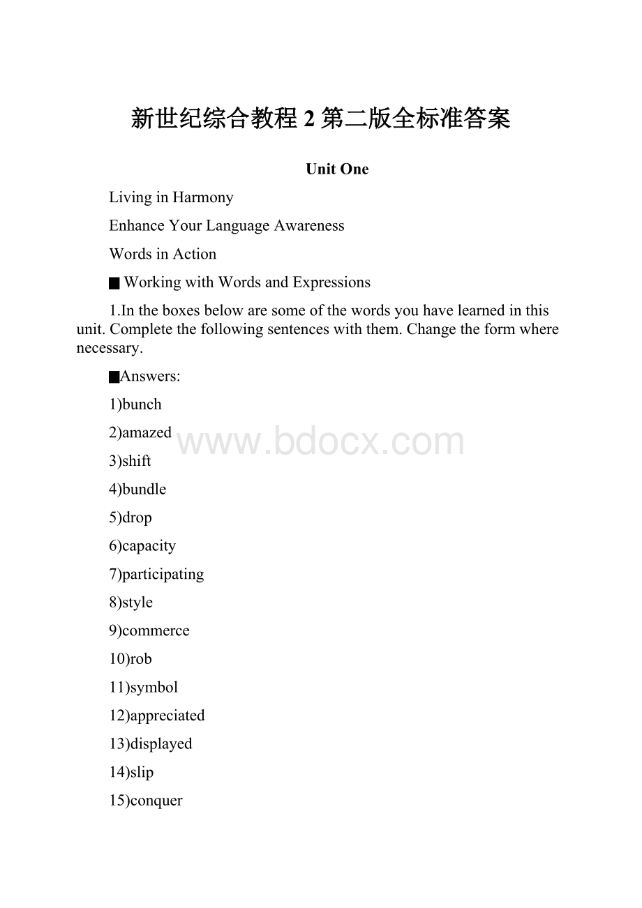 新世纪综合教程2第二版全标准答案文档格式.docx