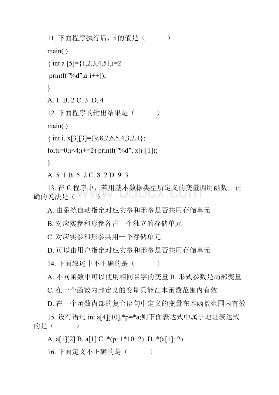 计算机基础与程序设计试题.docx_第3页