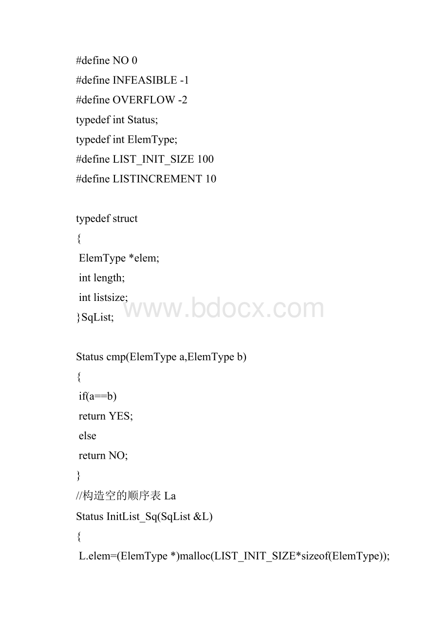 实验一顺序表基本操纵.docx_第3页