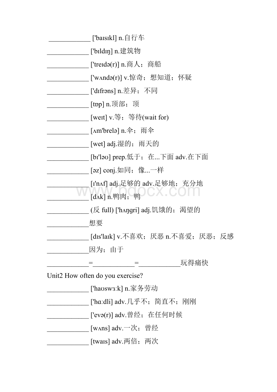 新人教版八年级上册英语单词测试汇编Word格式文档下载.docx_第2页