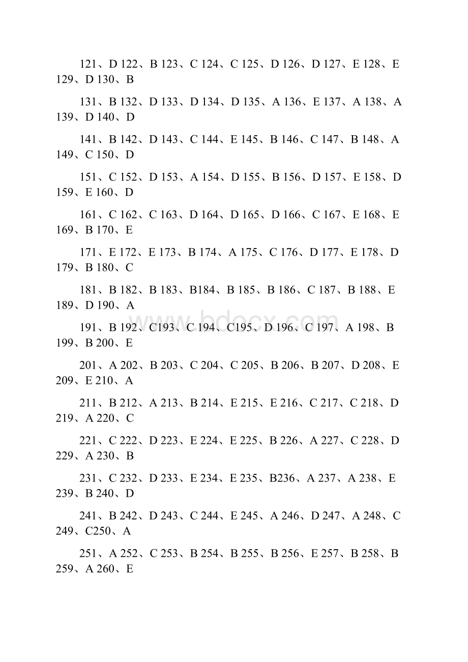 全科医师岗位培训试题3全科医疗2答案.docx_第2页