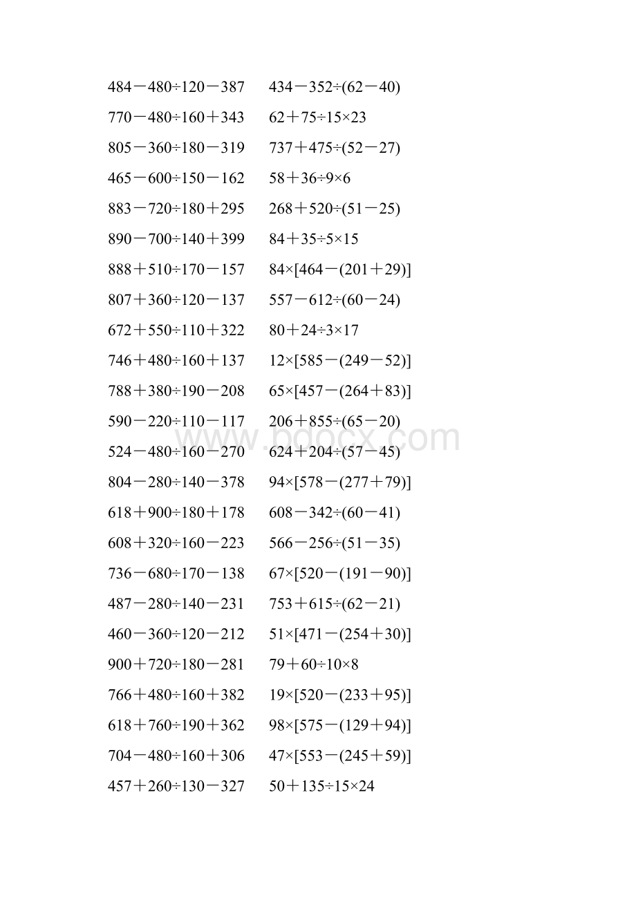 人教版小学四年级数学下册四则混合运算练习题 378Word文档格式.docx_第3页