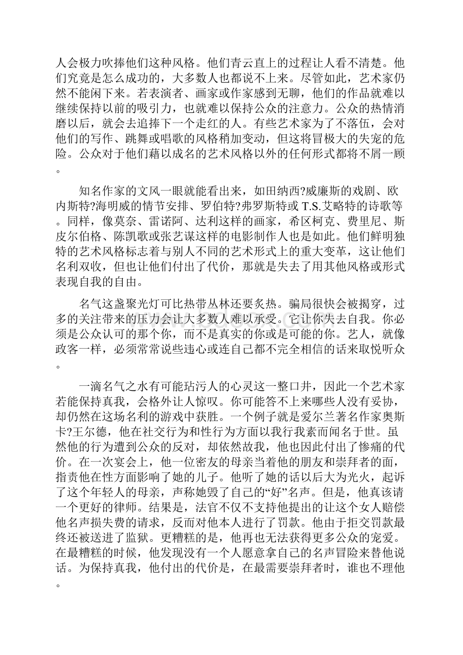 新视野大学英语读写教程4课文翻译Word格式文档下载.docx_第2页