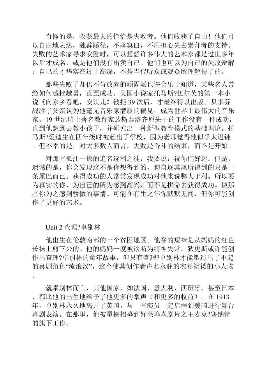 新视野大学英语读写教程4课文翻译Word格式文档下载.docx_第3页