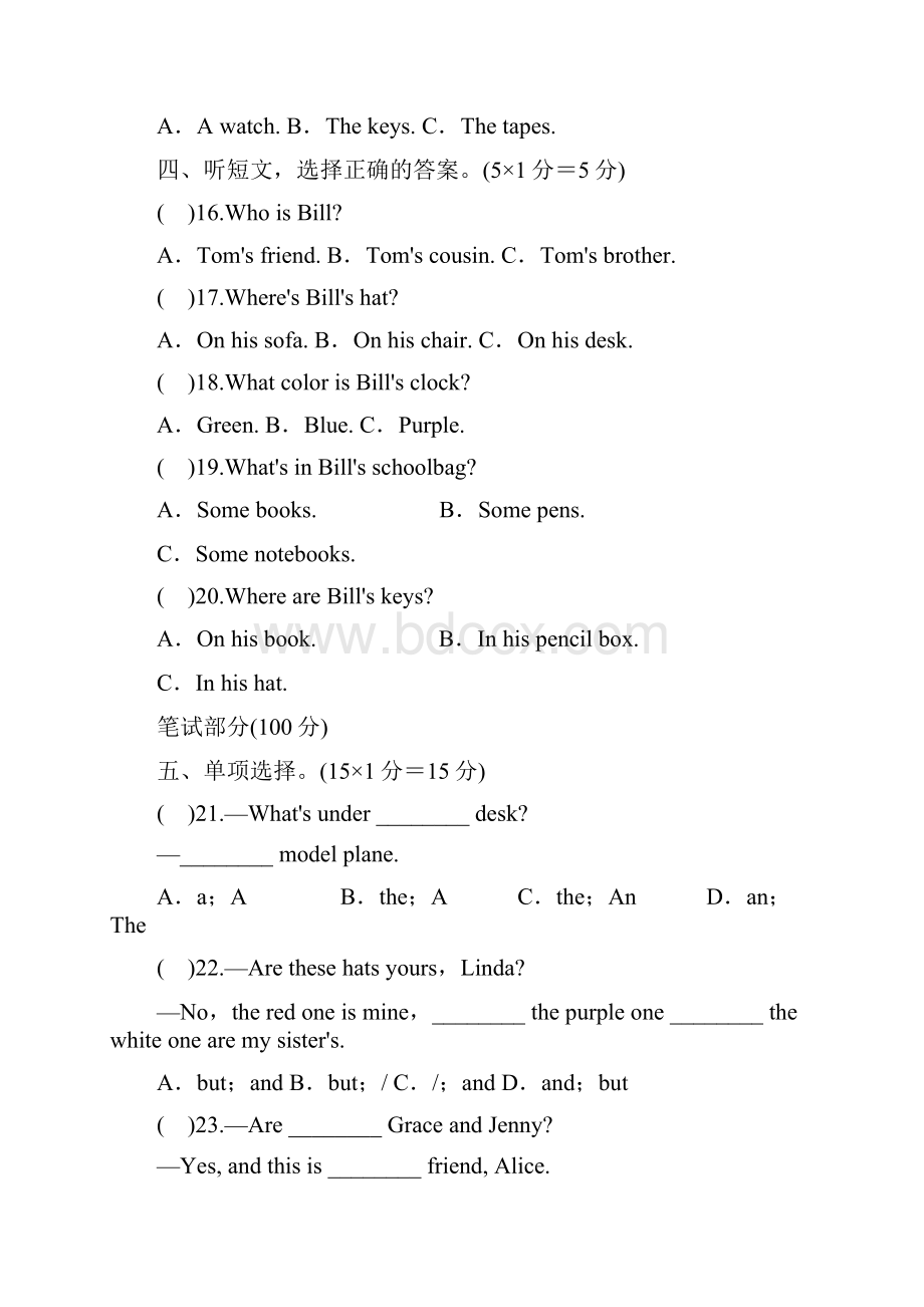 学年人教版七年级英语上册第一学期Unit 4 单元测试题含答案.docx_第3页