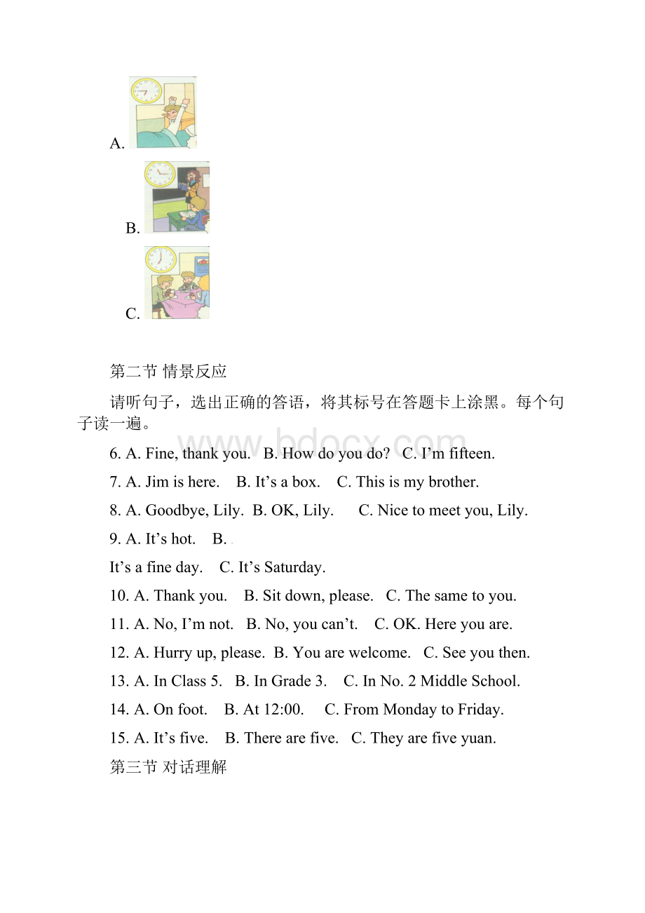 桂林中考英语试题及答案Word文件下载.docx_第3页