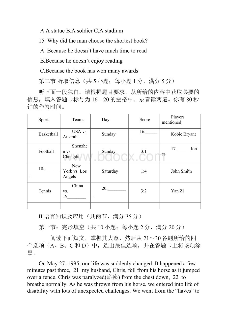 广东省梅州揭阳两市四校届高三第三次联考英语科试题.docx_第3页