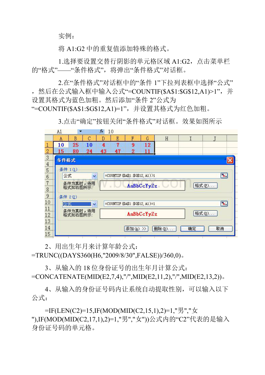 EXCEL表格中公式大全1.docx_第2页