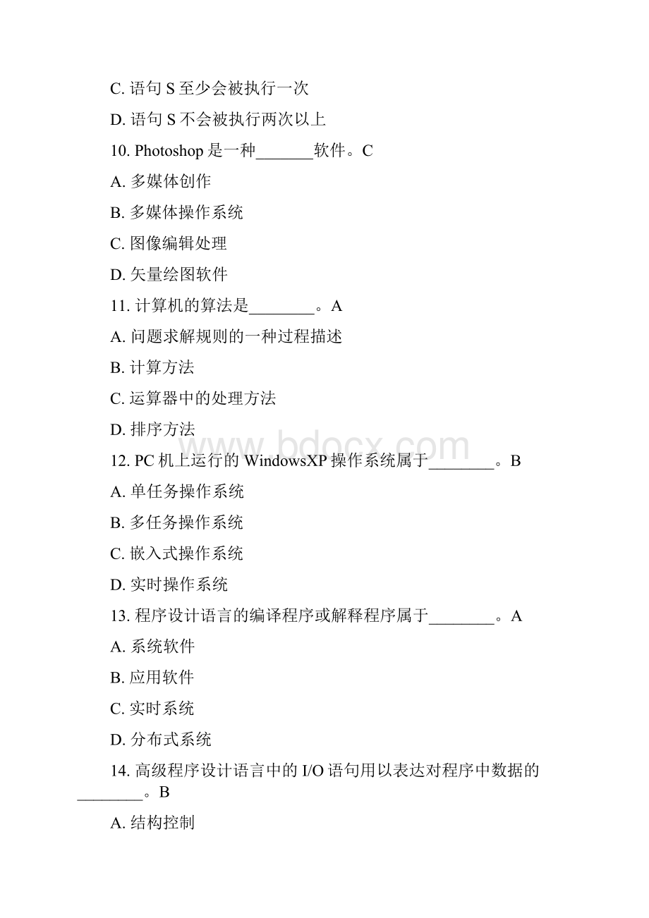 计算机基础理论选择题第三章.docx_第3页