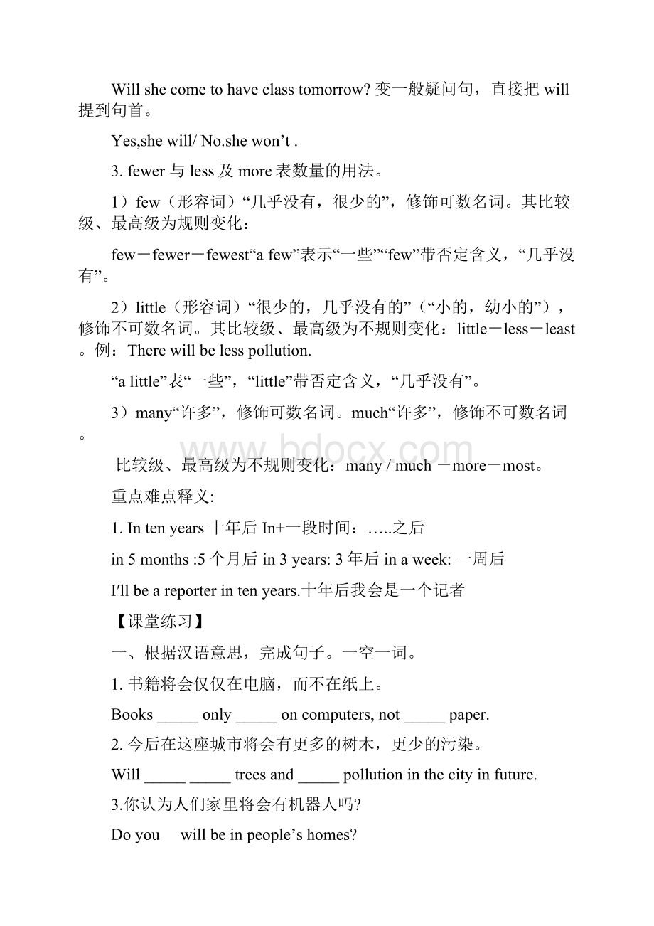 Unit1section A 1a第一单元Word文件下载.docx_第2页