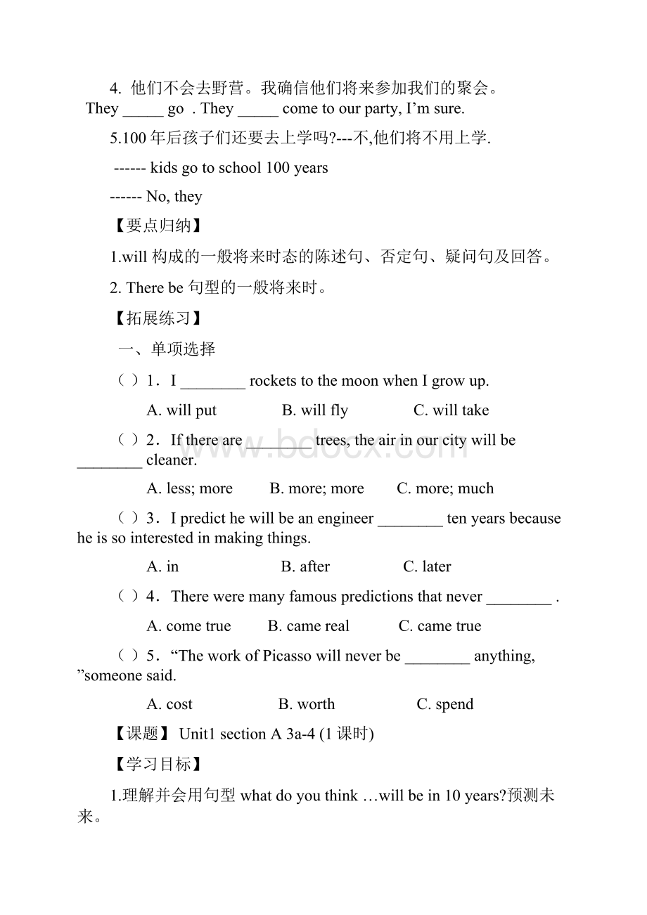 Unit1section A 1a第一单元Word文件下载.docx_第3页