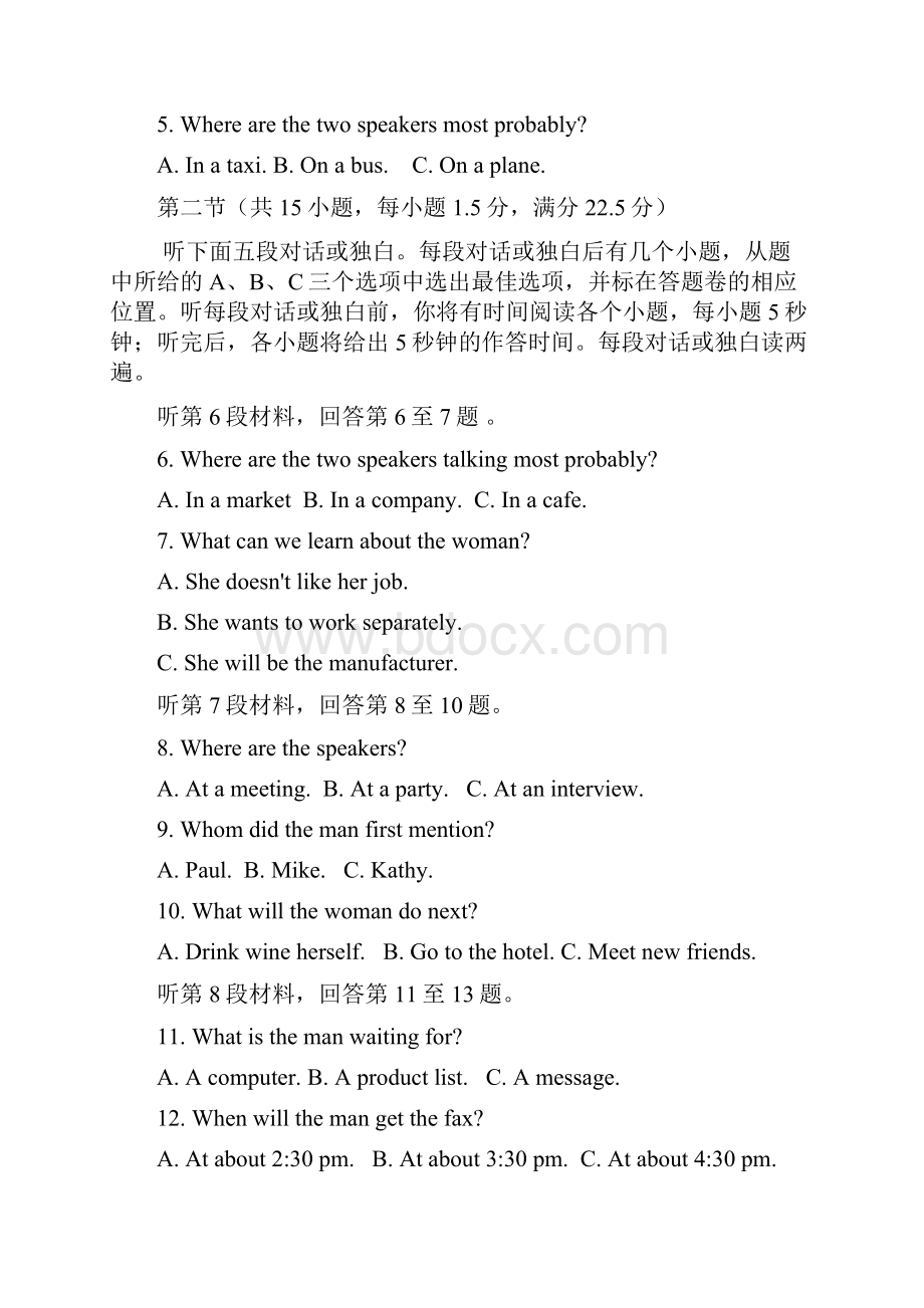 江西省南昌十九中高三上学期第二次月考英语试题 含答案.docx_第2页