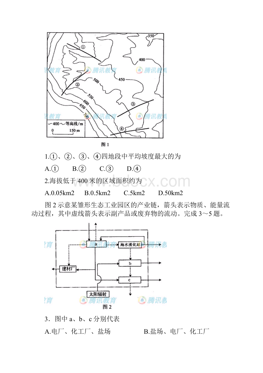 高考全国二卷.docx_第2页