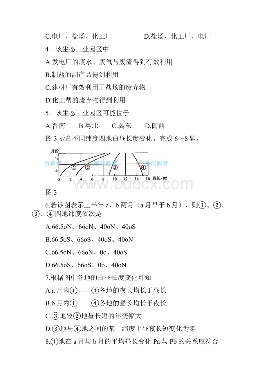 高考全国二卷.docx_第3页