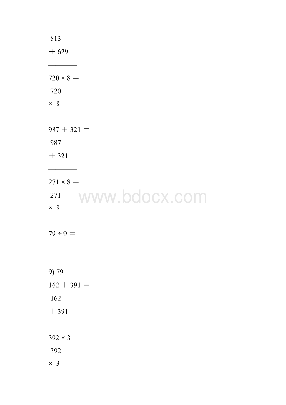 三年级数学上册竖式计算题大全37.docx_第3页