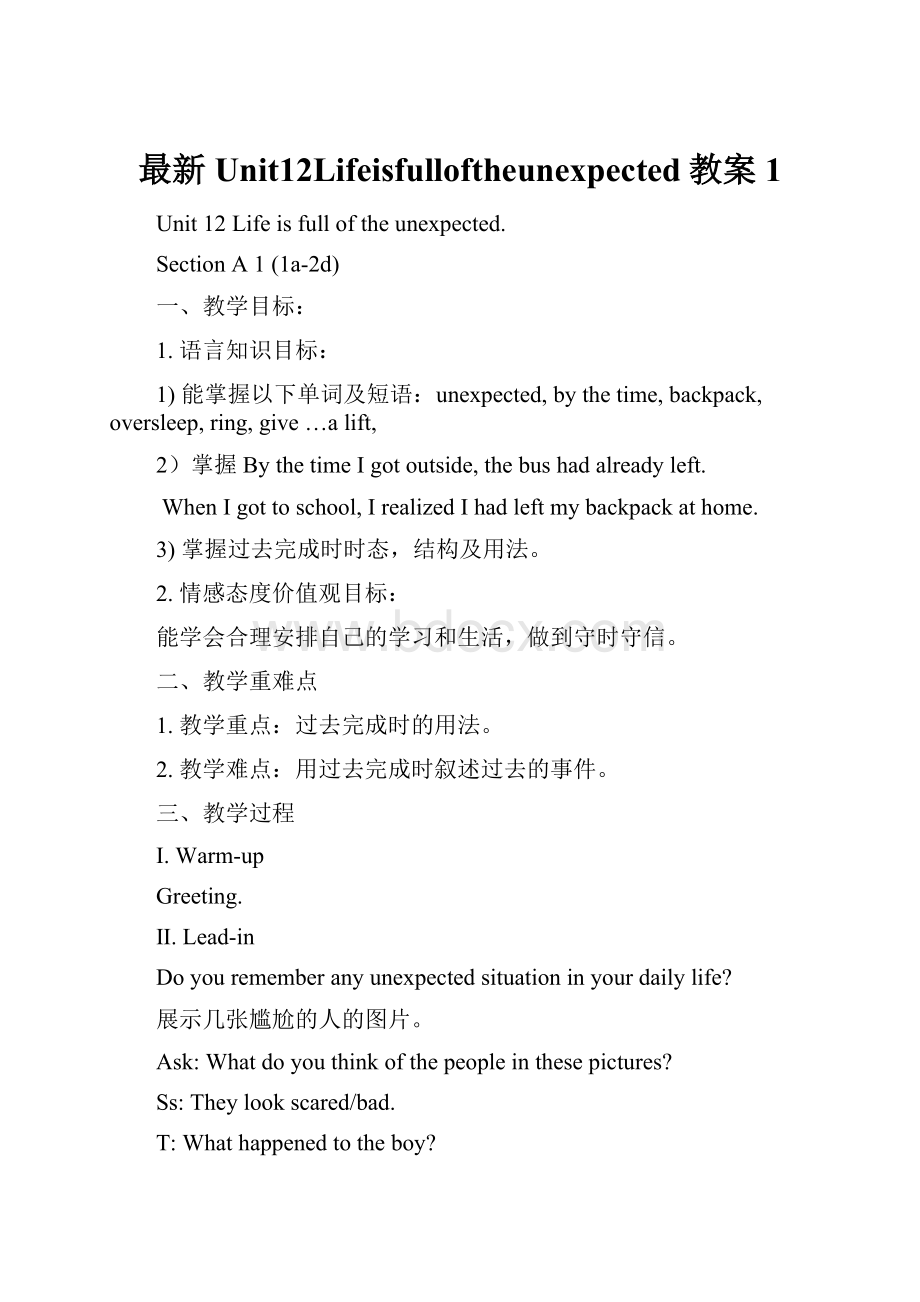 最新Unit12Lifeisfulloftheunexpected教案1.docx_第1页