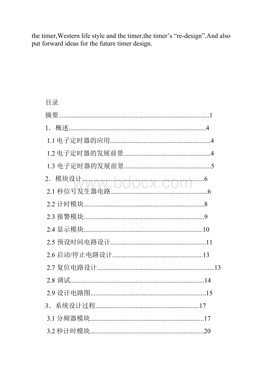 24小时定时电路资料.docx_第2页