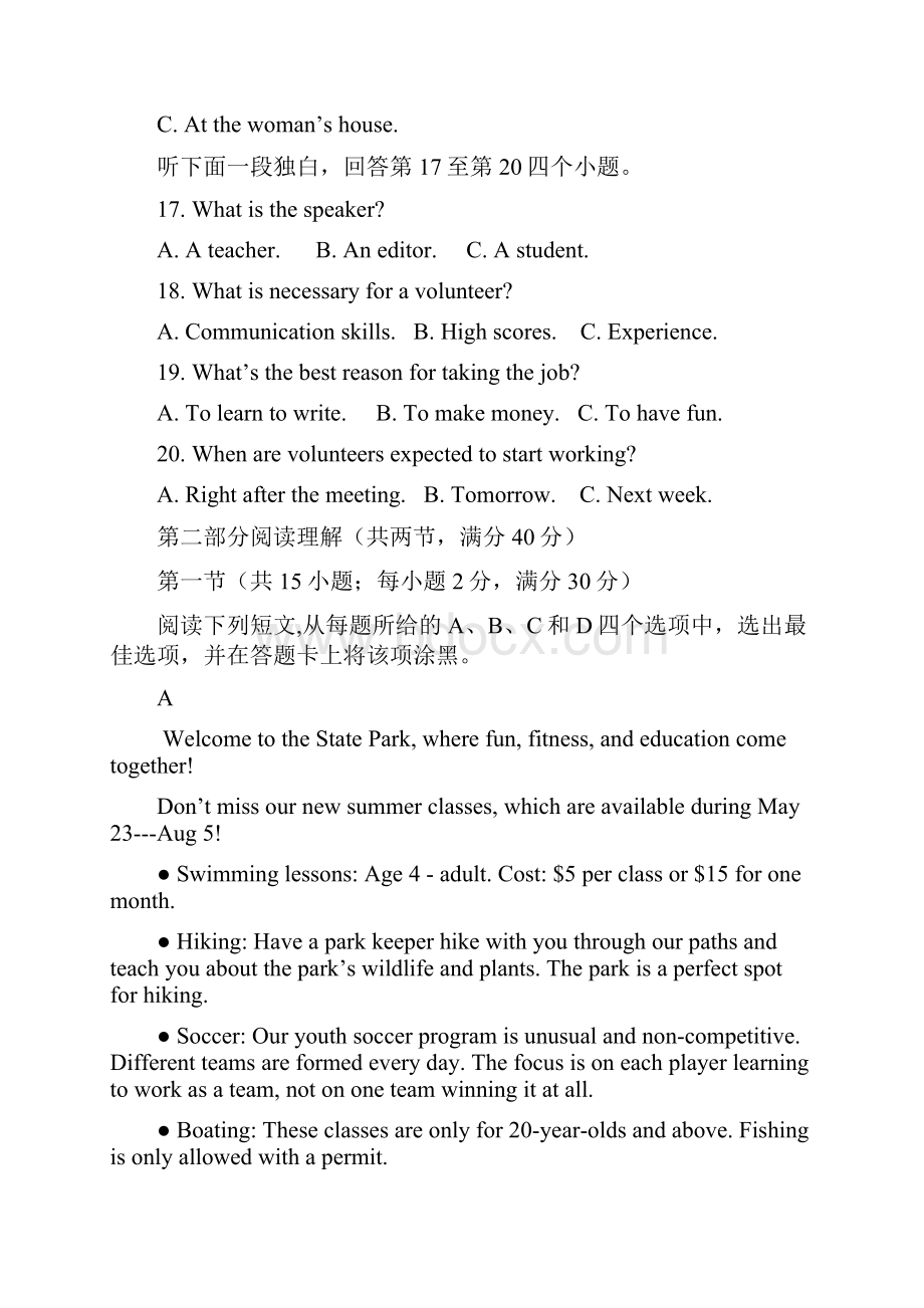 安徽省安庆市怀宁县第二中学学年高二英语下学期期中线上检测试题文档格式.docx_第3页