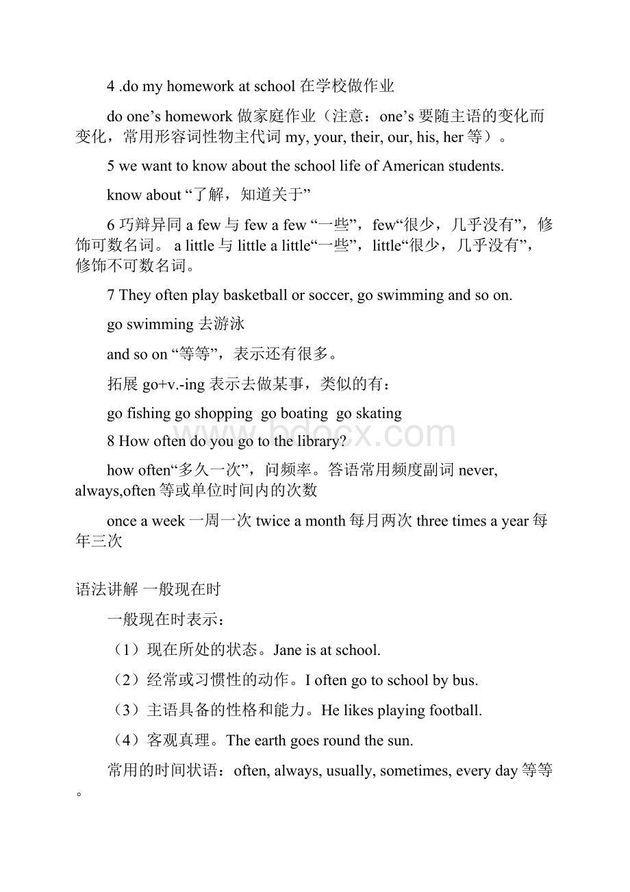 完整word仁爱版英语七年级下册各单元知识点归纳推荐文档.docx_第2页