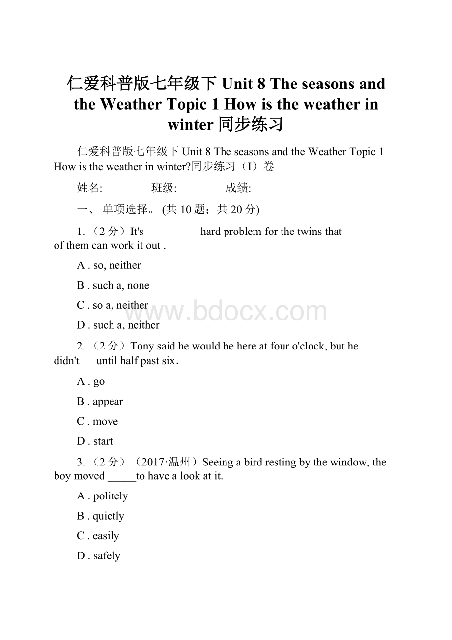 仁爱科普版七年级下Unit 8 The seasons and the Weather Topic 1 How is the weather in winter同步练习.docx_第1页