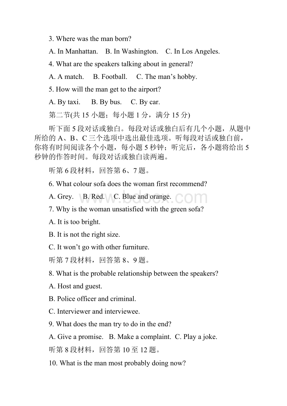 学年河北省邯郸三中高二下学期第一考英语试题Word版.docx_第2页