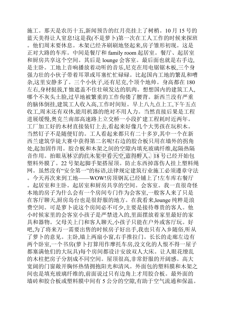 华人小夫妻在新西兰买地自建房产权999年附详细价格清单.docx_第2页