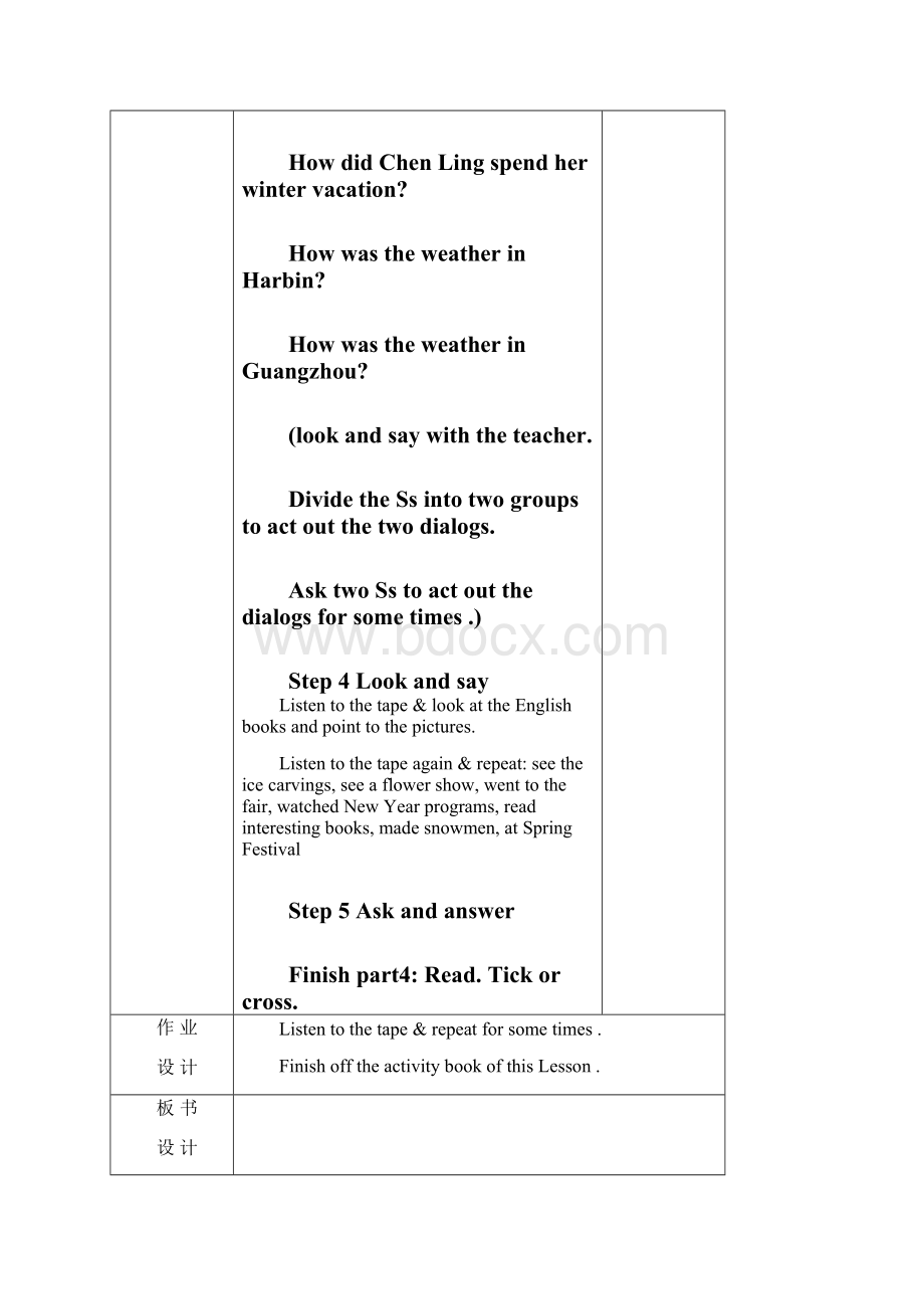 小学六年级英语下册全册教案精编版文档格式.docx_第3页