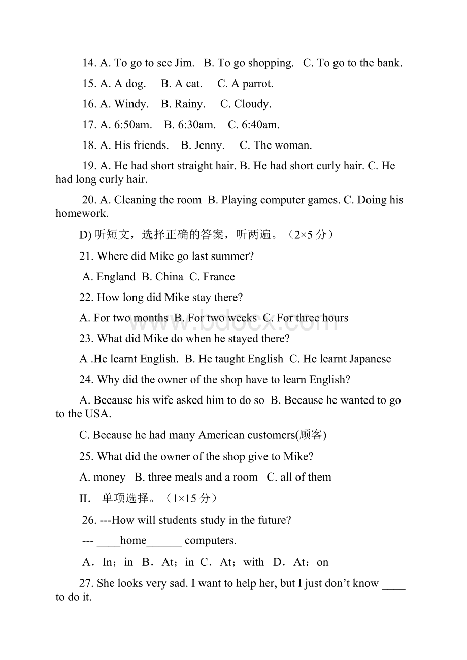 重庆巴蜀中学初级二下第一次月考英语试题卷Word文档格式.docx_第2页