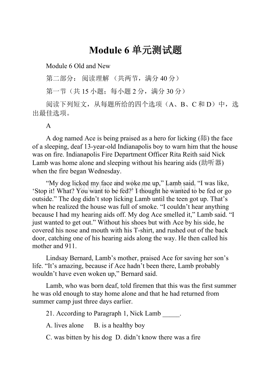 Module 6 单元测试题Word文档下载推荐.docx_第1页