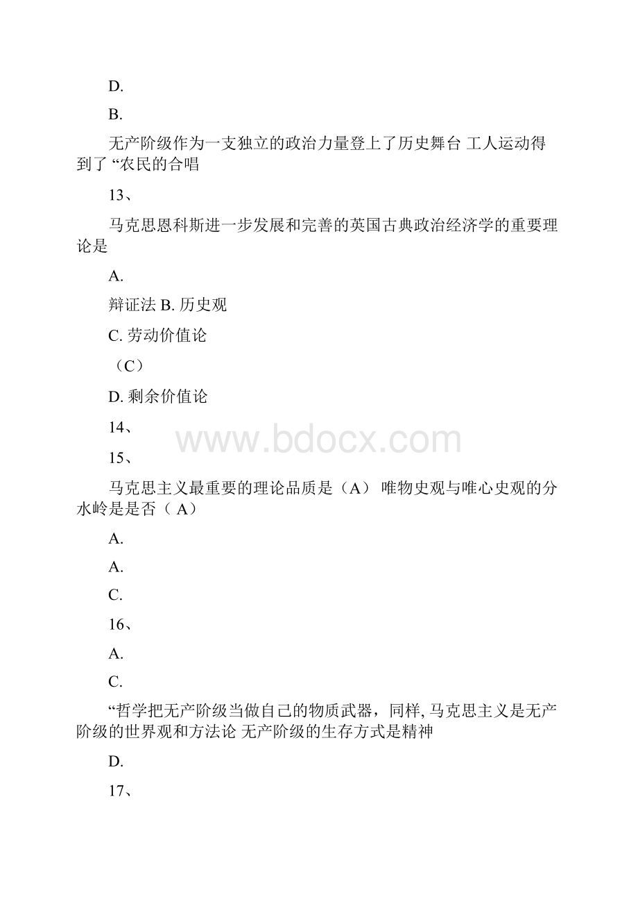 马克思主义习题集Word格式文档下载.docx_第3页