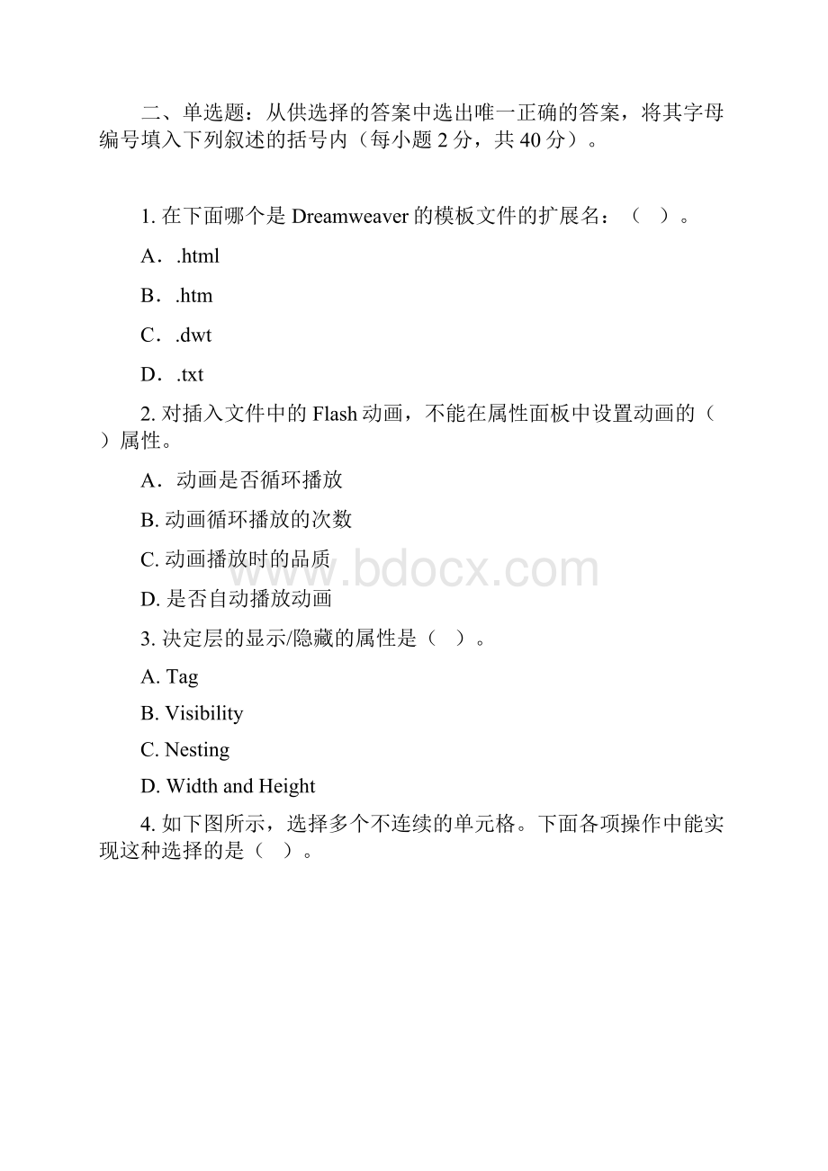 优秀网页评析 3.docx_第2页