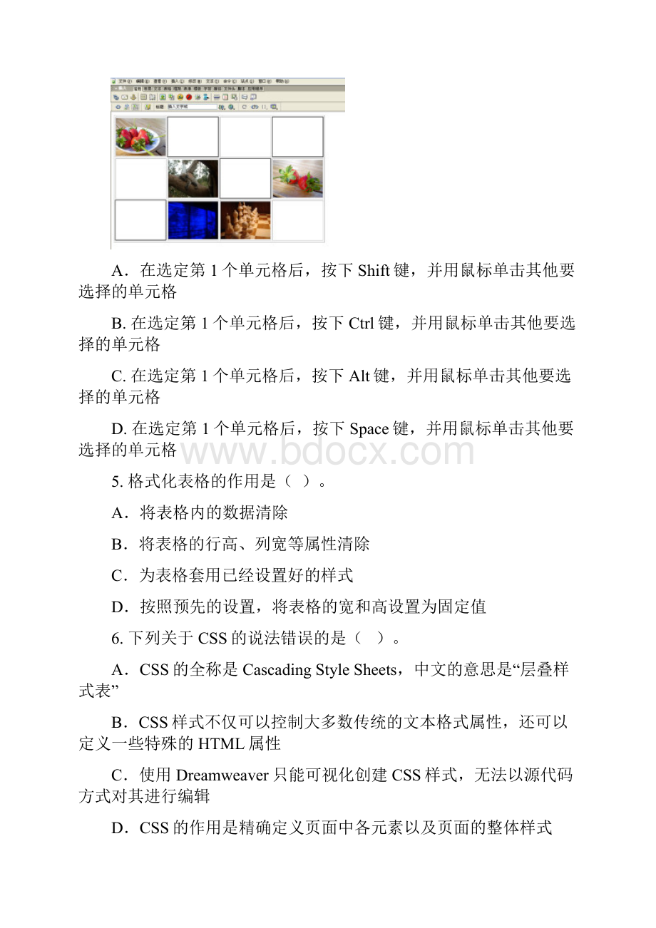 优秀网页评析 3.docx_第3页