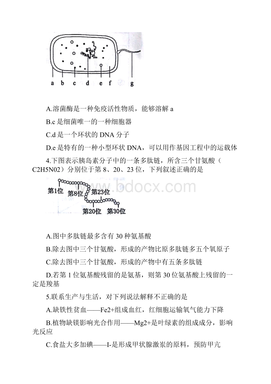 最新河南省郑州市学年高二下学期期末考试生物试题word版缺配套答案.docx_第2页