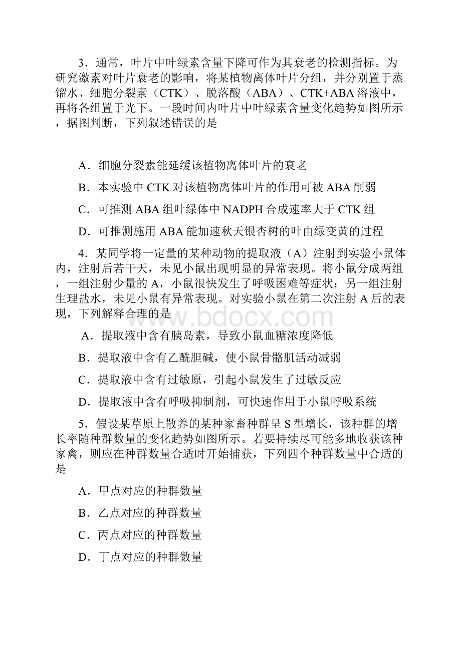 新课标Ⅰ理综高考试题含答案.docx_第2页